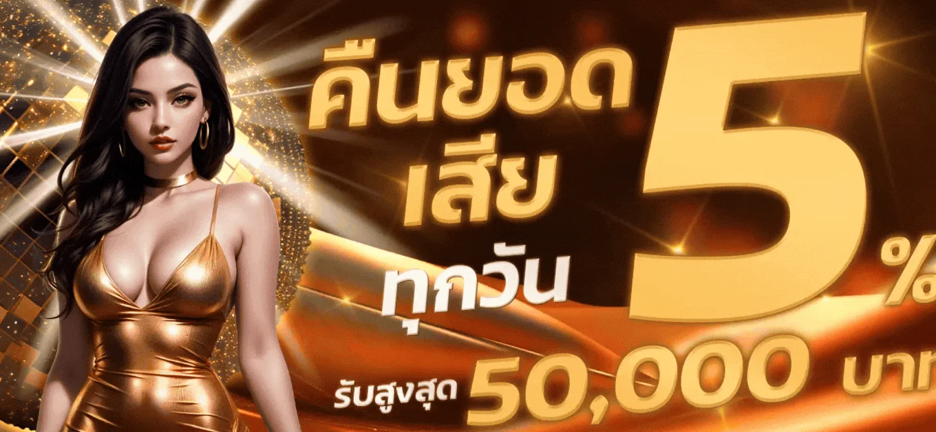 CASH65 เว็บตรง ฝากถอนออโต้ สมัครสมาชิกและเข้าสู่ระบบ
